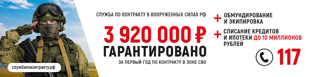 Служба по контракту.