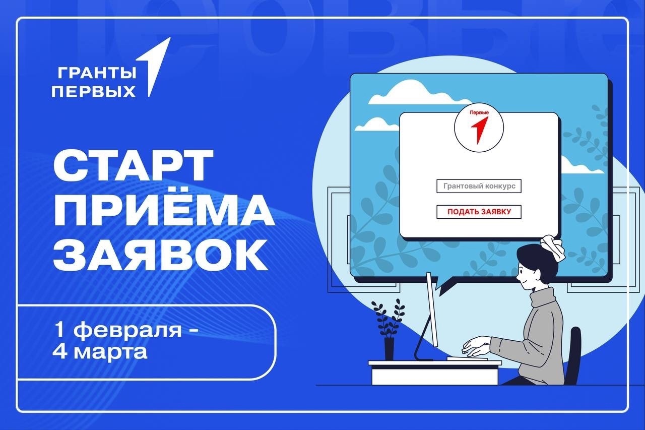 Предприниматели Красноярского края могут получить до 15 млн рублей в грантовом конкурсе «Движения первых».