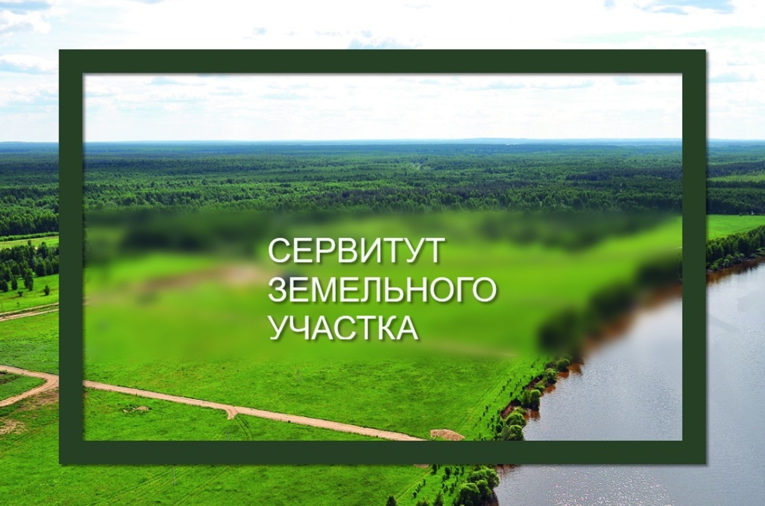 Описание местоположения границ публичного сервитута согласно прилагаемой схеме.