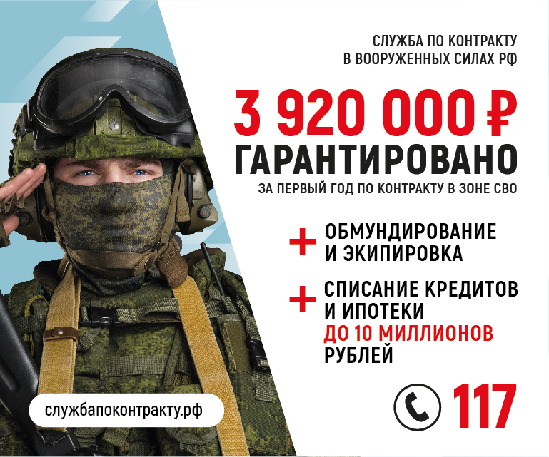 Служить России!.