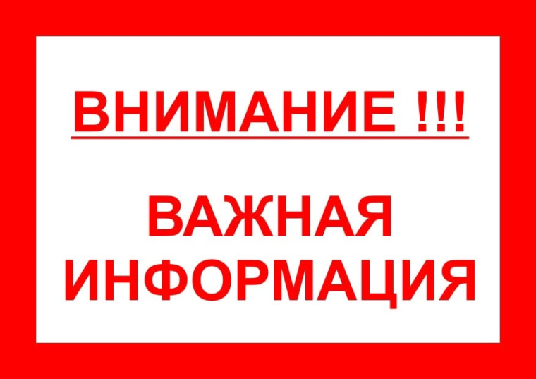 На территории Казачинского района введён режим «повышенная готовность»!.