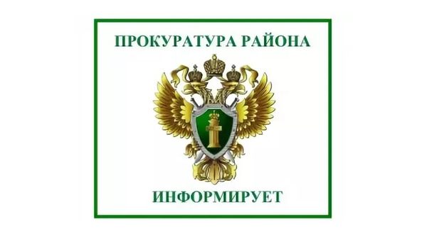 Мобильное приложение &quot;Генеральная прокуратура Российской Федерации&quot;.