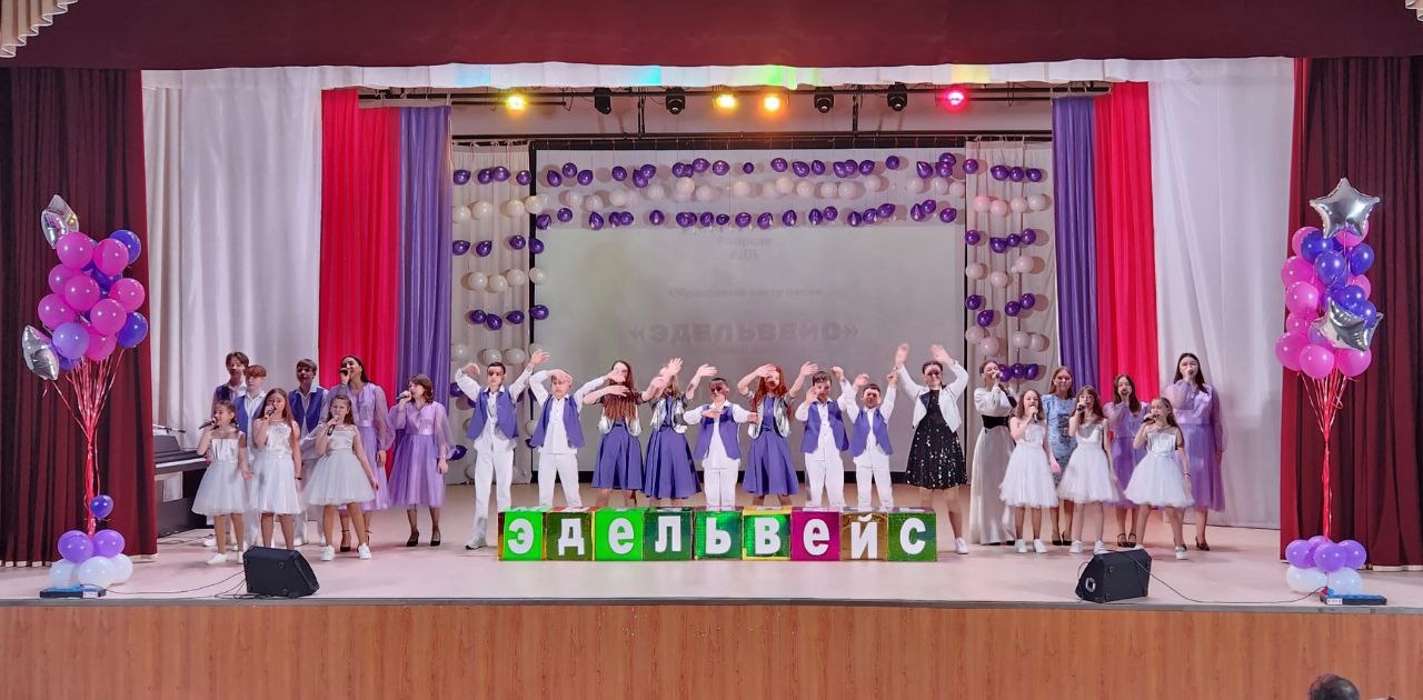Отчетный концерт Образцового театра песни «Эдельвейс».