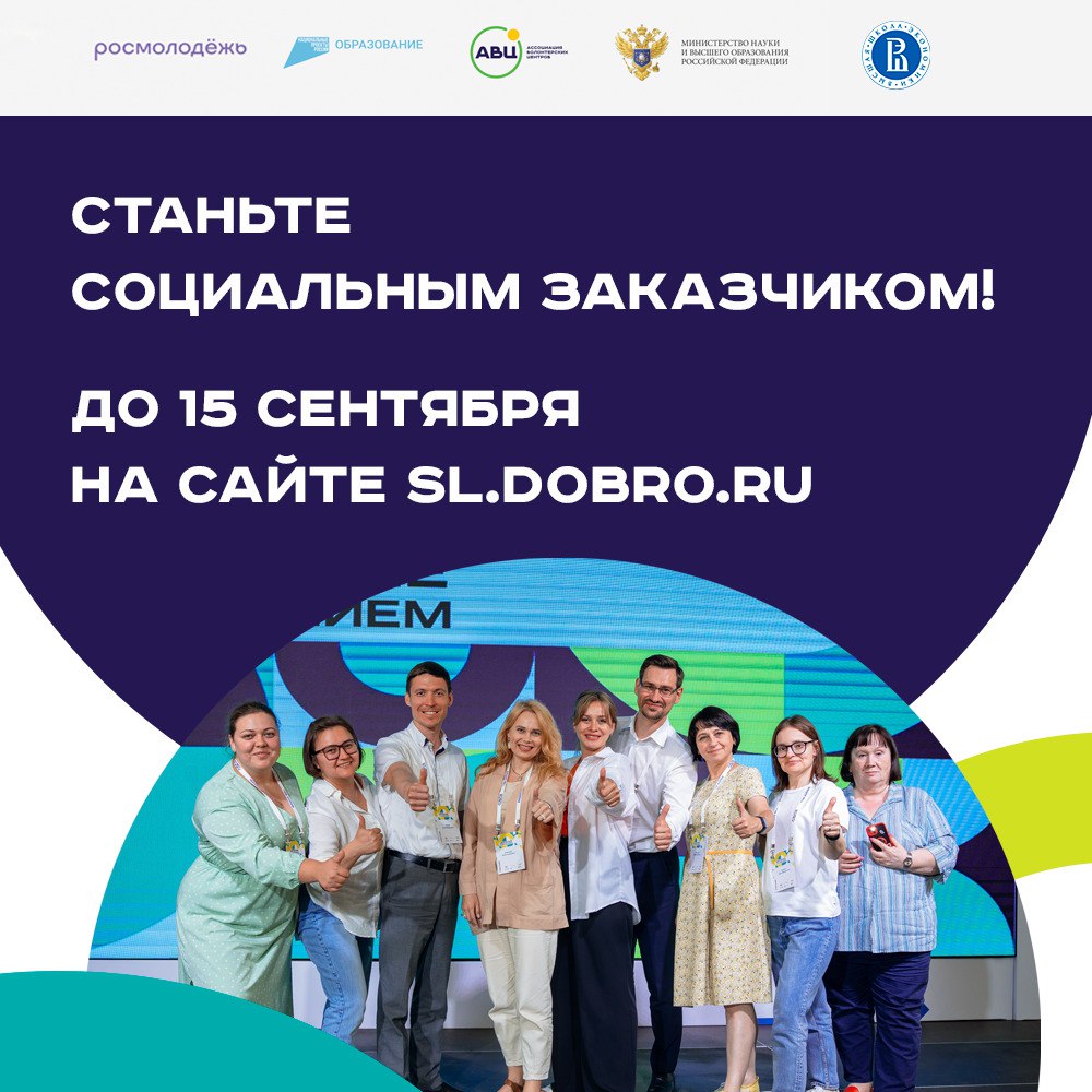 Организации и компании Красноярского края могут стать социальными партнерами вузов, внедряющих курс «Обучение служением».
