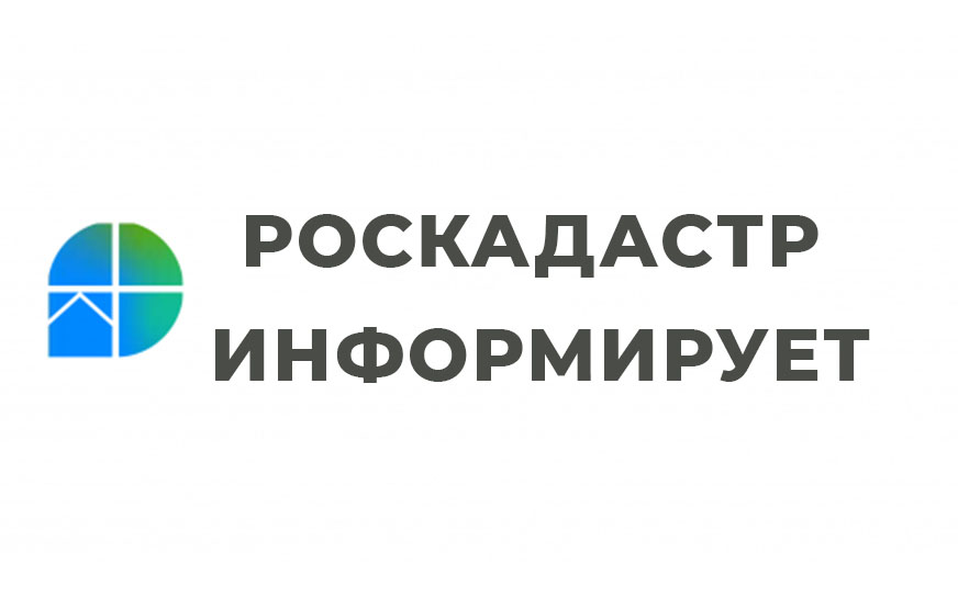 Известить о продаже доли в нежилом помещении можно на сайте Росреестра.