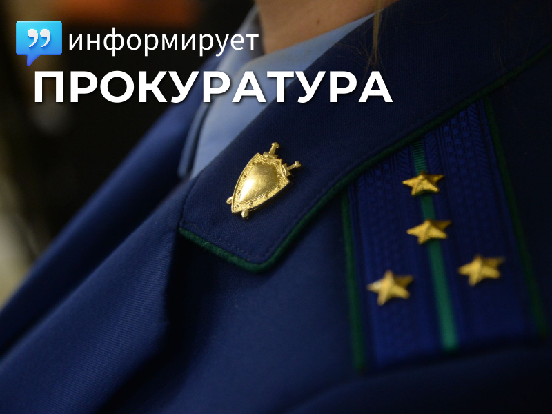 Прокуратура подготовила методические рекомендации для предпринимателей.