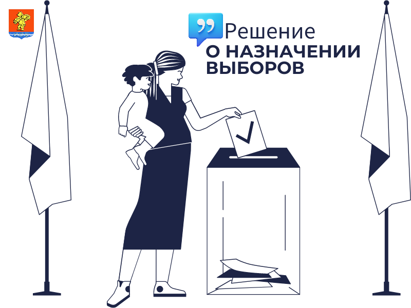 Территориальная избирательная комиссия Казачинского района Красноярского края информирует.