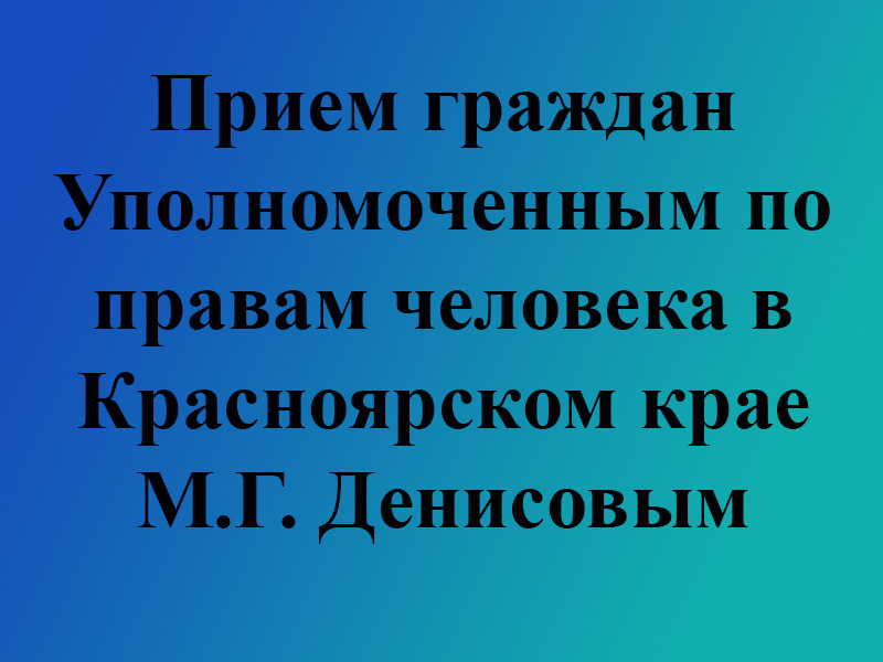 Вниманию заинтересованных жителей Казачинского района.