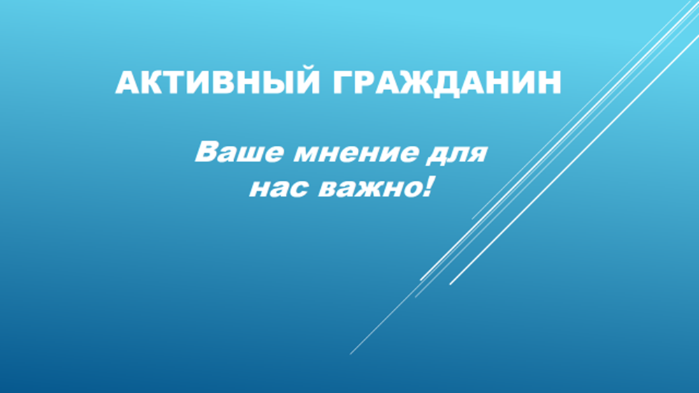 Оценка уровня информированности граждан о предоставлении услуг в сфере социальной политики и социального обслуживания.