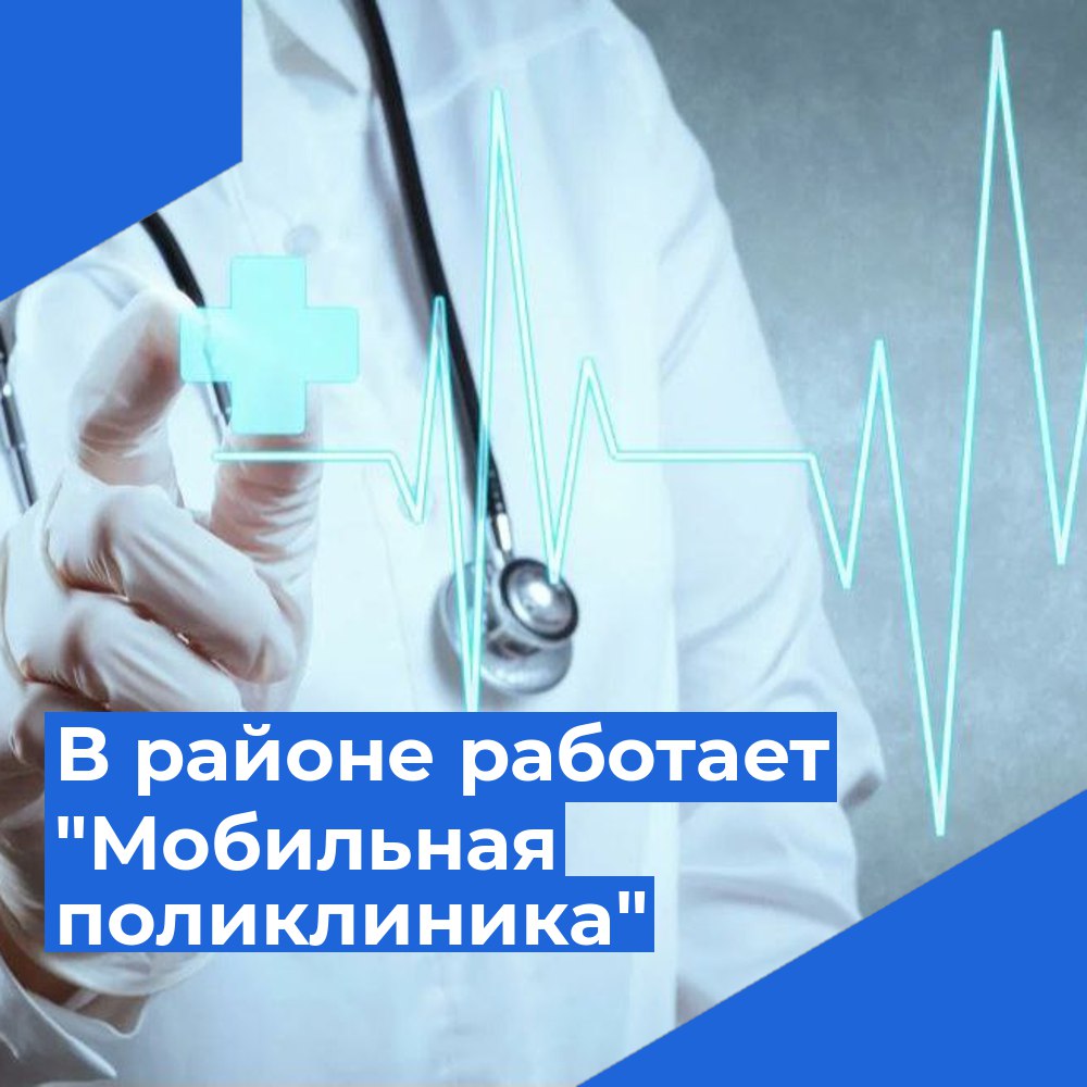 В Казачинском районе работает передвижной лечебно-диагностический комплекс «Мобильная поликлиника» Краевой клинической больницы.