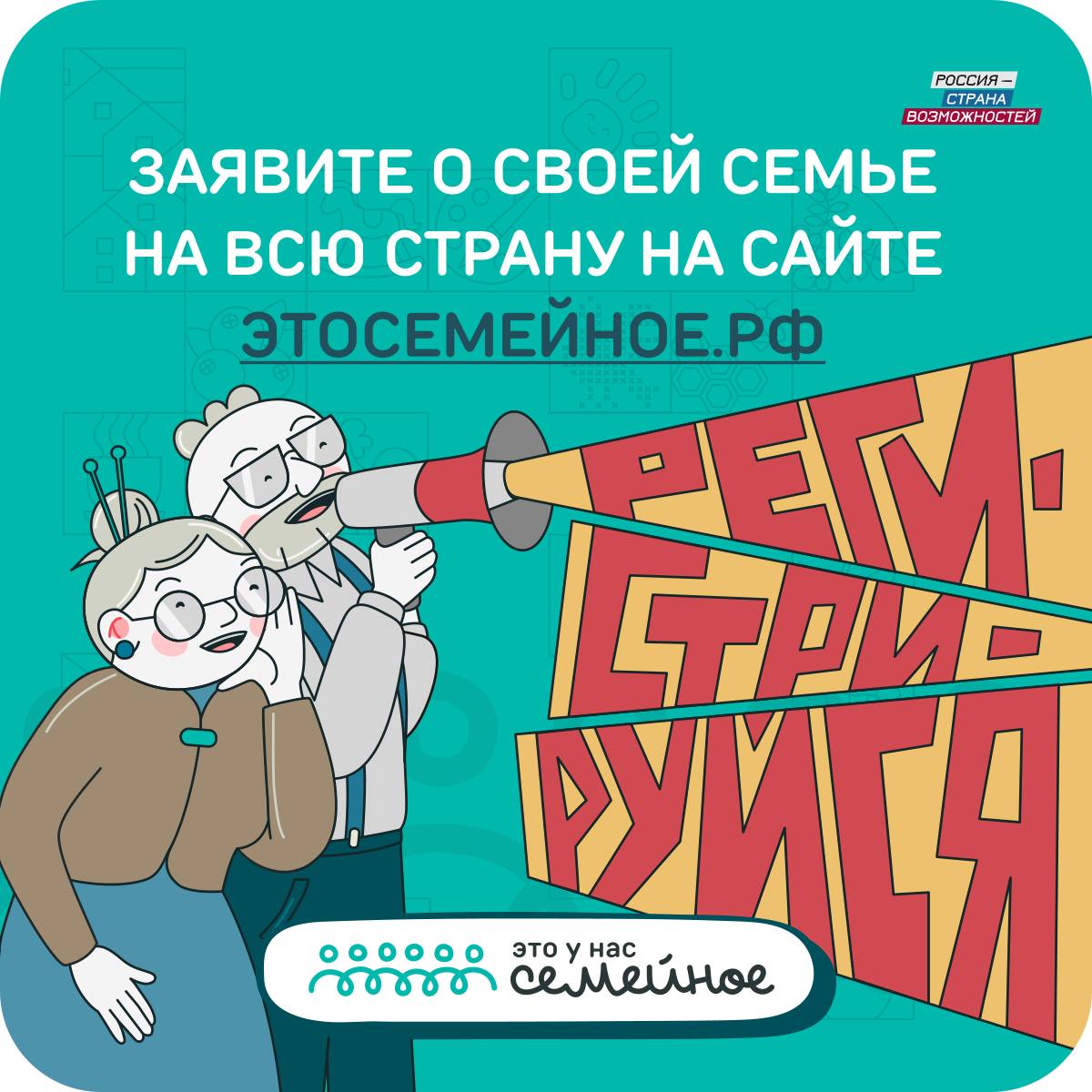 Стартовал второй сезон конкурса &quot;Это у нас семейное&quot;!.