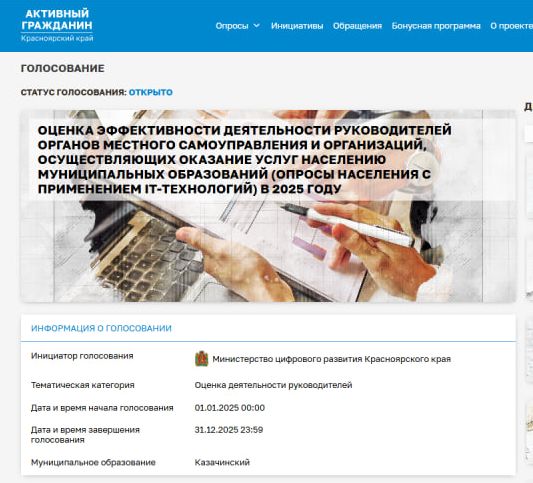 Администрация района приглашает вас выразить свое мнение относительно уровня предоставления государственных и муниципальных услуг.