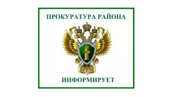 Приём граждан заместителем прокурора Красноярского края.