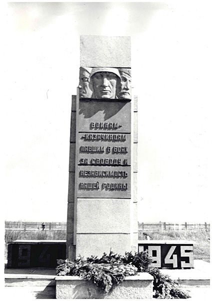 Памятник ВОИНАМ – КАЗАЧИНЦАМ. Фото 1975 г. Фото предоставлено муниципальным архивом Казачинского района..