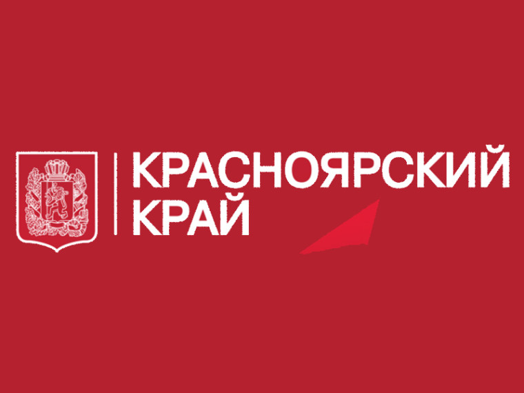 Отмена режима чрезвычайной ситуации на территориях отдельных муниципальных образований Красноярского края. Отмена режима чрезвычайной ситуации на территориях отдельных муниципальных образований Красноярского края.