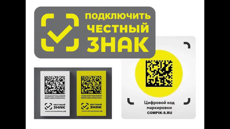 Маркировка продукции. Маркировка продукции.