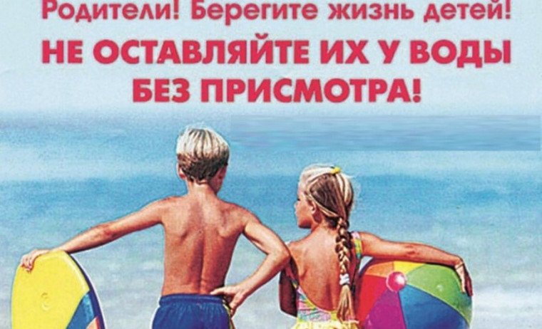 Не отпускайте детей одних к водоемам!. Не отпускайте детей одних к водоемам!.