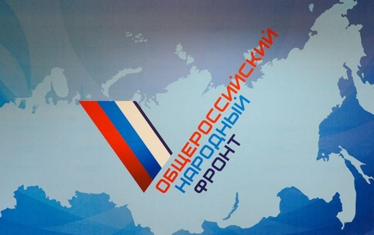 Общероссийский народный фронт проводит опрос пациентов медицинских организаций. Общероссийский народный фронт проводит опрос пациентов медицинских организаций.