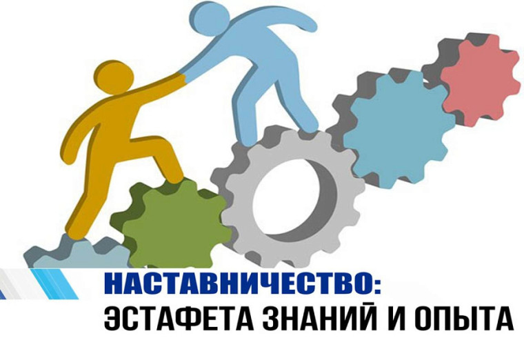 Конкурс «Лучшие практики наставничества Красноярского края» – 2024. Конкурс «Лучшие практики наставничества Красноярского края» – 2024.