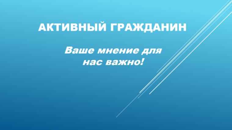 Оценка уровня информированности граждан о предоставлении услуг в сфере социальной политики и социального обслуживания. Оценка уровня информированности граждан о предоставлении услуг в сфере социальной политики и социального обслуживания.