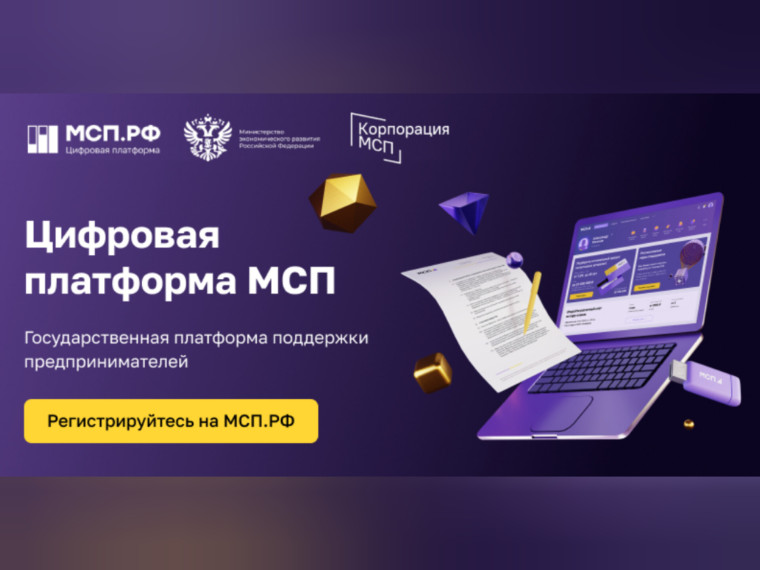 Малый и средний бизнес Красноярского края поставил госкомпаниям товаров и услуг на 86,6 млрд рублей. Малый и средний бизнес Красноярского края поставил госкомпаниям товаров и услуг на 86,6 млрд рублей.